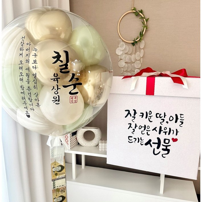 서프라이즈박스 레터링풍선+용돈박스 생신 환갑 칠순 팔순, 1개, 골드유칼립+서프라이즈