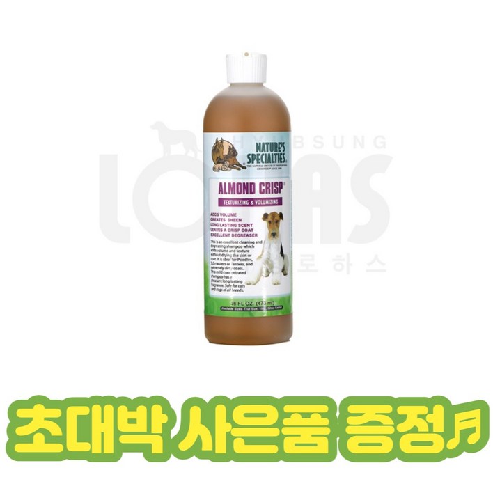 협성로하스 강아지 고양이 샴푸 아몬드크리스피 473ml 946ml+초대박사은품 볼륨전문샴푸