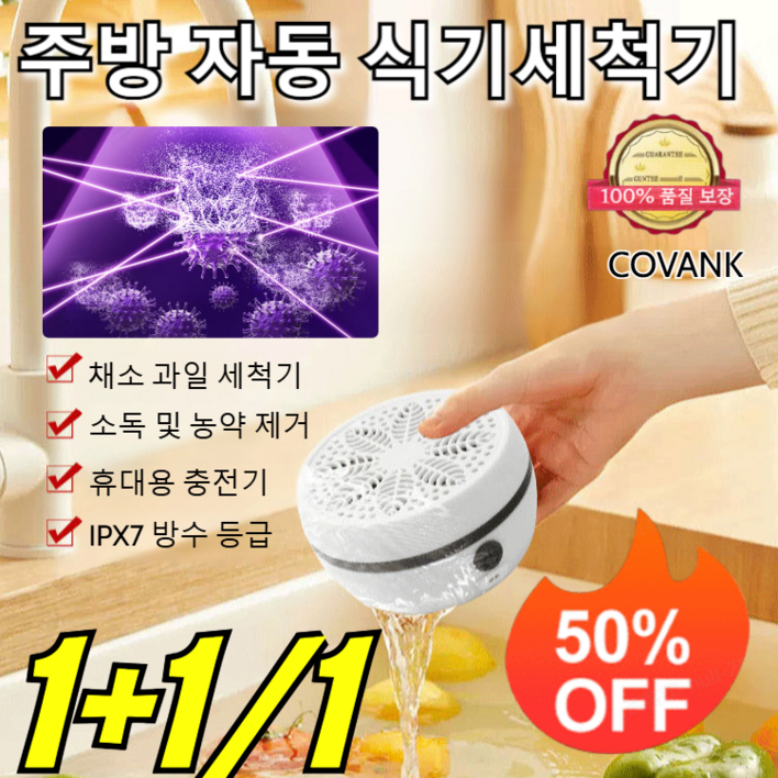 경쟁력NO.1 【손을 해방하다】자동 과일 및 채소 세척기 가정용 과일 야채 초음파 세척기 채소세척 농약제거