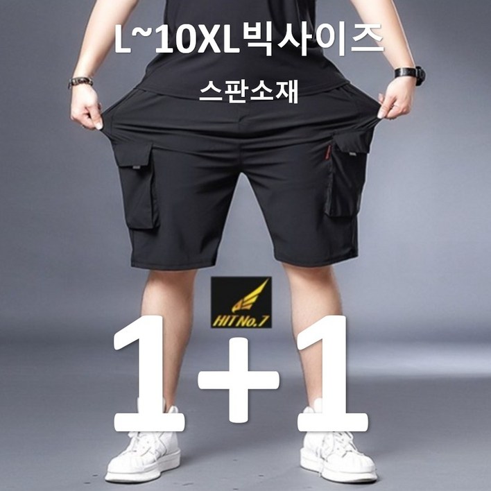 11XL10XL 고탄력 빅사이즈 남성 트레이닝바지 반바지 카고 반바지 스판 작업복 여름 건빵바지 SMHTP41