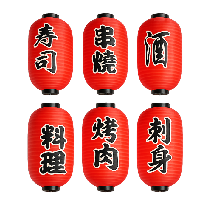 어서오십시오 이자카야 홍등 커버 업소용 6개