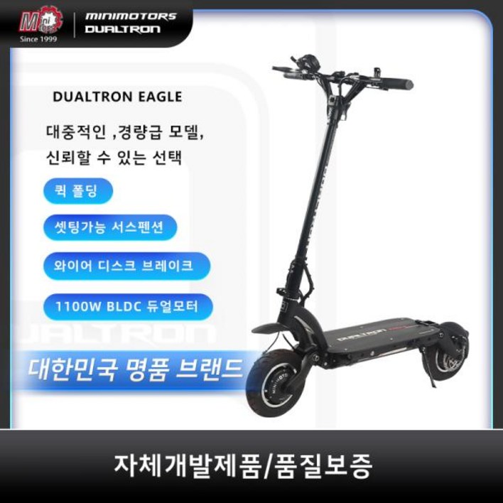 전동스쿠터 전기오토바이 전기자전거 Dualtron Eagle 60V14Ah China 2000 LG MJ1 2600