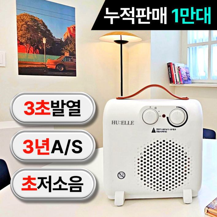 4세대 초강력 스마트 저소음 미니 온풍기 전기 히터