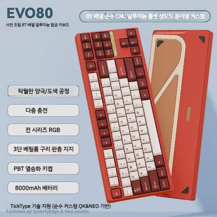 TickType 기계식 키보드 evo80 3 모드 Bluetooth 무선 맞춤형 알루미늄 Tuotuo 게임용, 스칼렛 TickType 기계식 키보드 evo80 3 모드 Bluetooth 무선 맞춤형 알루미늄 Tuotuo 게임용, 스칼렛