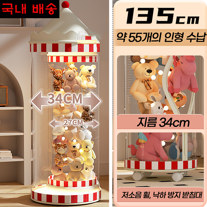 물랑물랑 원형 인형 정리함 투명 장난감 정리대, 1개, 투명