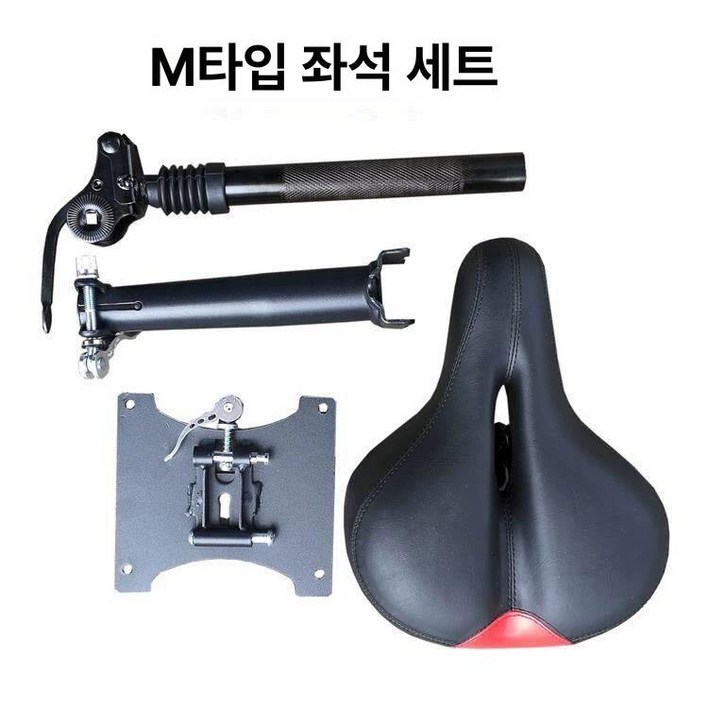 전동 좌석 안장 시트 킥보드 의자