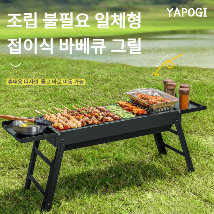 바베큐 그릴 가정용 고기 그릴 캠핑 야외 소형 불판 스테인리스 접이식 화로 목재 받침대