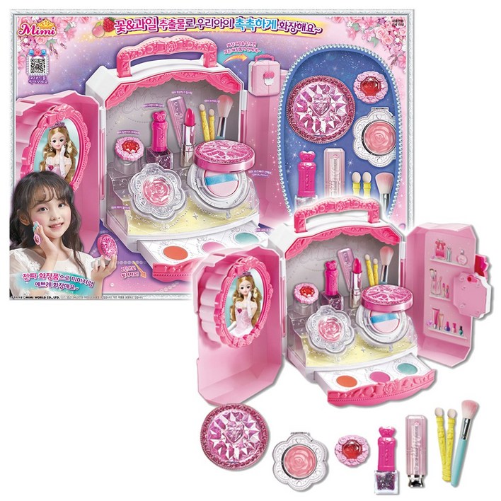 미미월드 화장품이 가득한 미미 화장가방