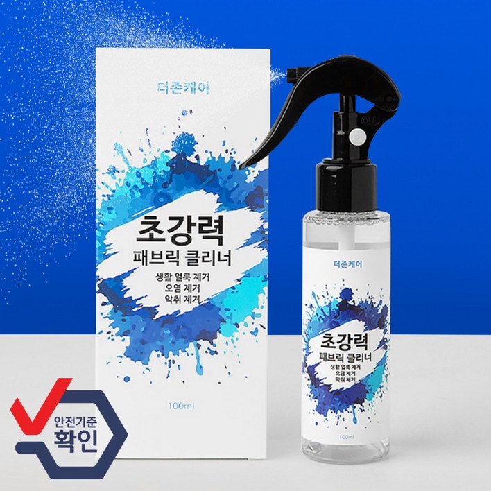 안전인증 디비전랩 패브릭소파 청소 얼룩 제거 클리너