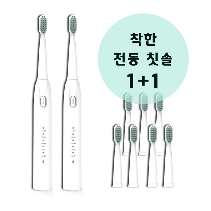 11이벤트 음파전동칫솔 TCY 나노 전동칫솔 충전용 본품2개 추가칫솔모7개 구성