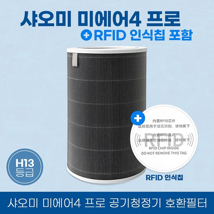 샤오미 미에어 4 프로 스마트 공기청정기 호환 필터 ACM15SC, 1개, 미에어4 PRO