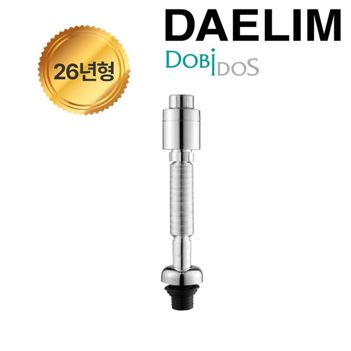 국내생산 신제품 대림 세면대트랩 벽배관 트랩 해충냄새 차단설계 누수 억류방지 최고급형