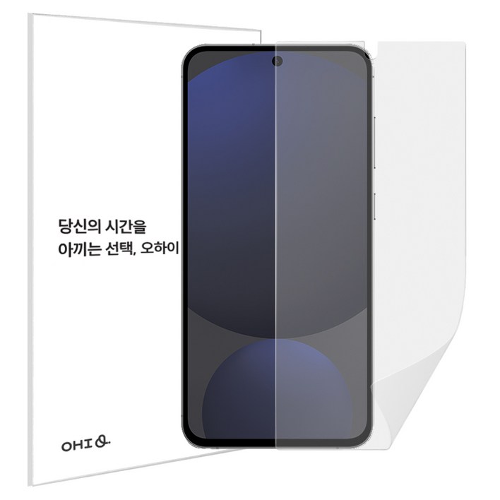 오하이 전면 3D 풀커버 TPU 지문방지 무광택 필름 부착 가이드툴, 3개입