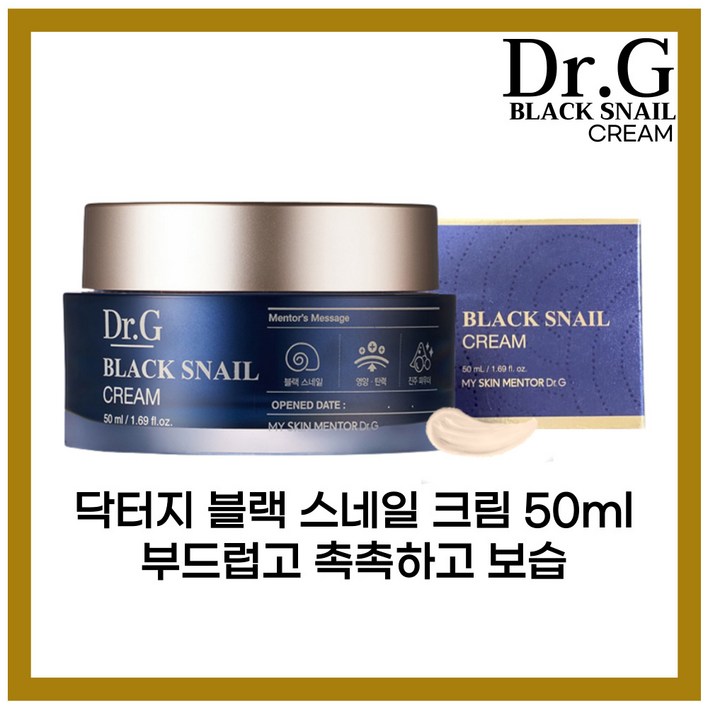 [닥터지 본사정품] NEW 닥터지 S+ 블랙 스네일 크림 5Oml, 1개, 50ml