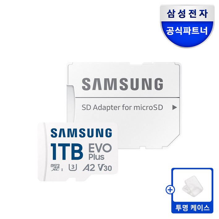 삼성전자 삼성 마이크로 SD카드 EVO PLUS SD카드케이스 Z, 1TB, 1개