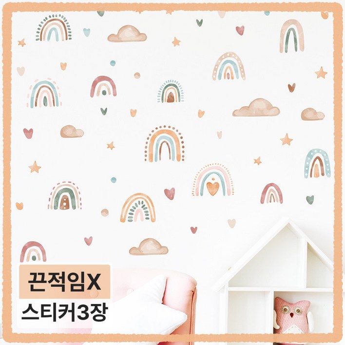 [5분만에 우리집 포토존 완성] 심플리프 아이방 꾸미기 인테리어 스티커, 03.레인보우