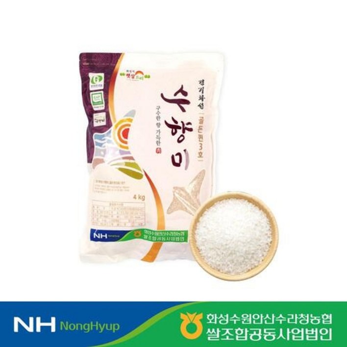 신품종벼 맛있는 쌀 경기 화성 수향미 골든퀸3호, 상등급, 1개, 8kg