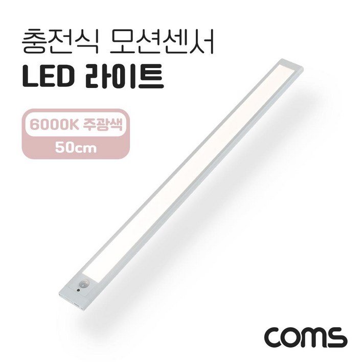 2배 밝기 무선 led 센서등 충전식 현관 센서 조명 붙이는 모션 동작 감지 사각 현관등 계단 센스등 스마트 실내 무드등 주방 인테리어 부착