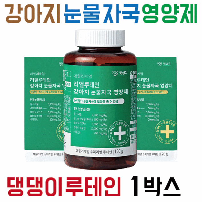 펫생각 강아지 데일리케얼 영양제, 눈물개선눈건강, 1개