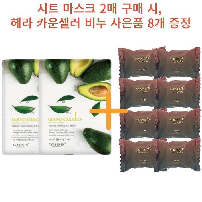 아모레퍼시픽 NEW 아모레 카운셀러 비누70g