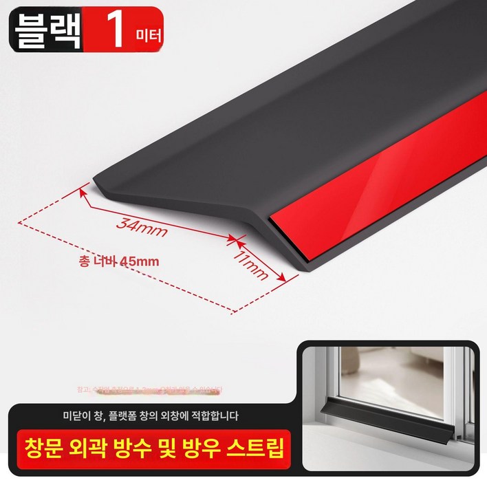 창문 비막이 방수 빗물받이 가림막 투명 차양막 고정