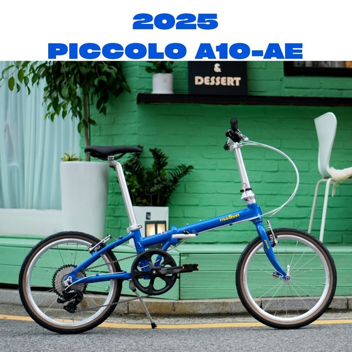 완조립2025 매디슨바이크 피콜로A10AE10단 경량 폴딩 접이식 미니벨로 자전거
