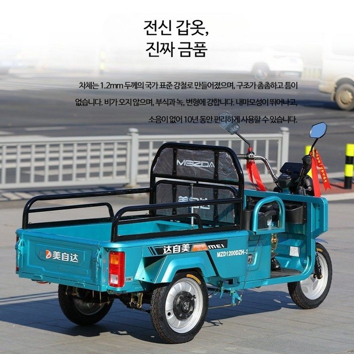 삼륜 전기차 농업용 전기화물차 리어카 운반차 노인 짐칸