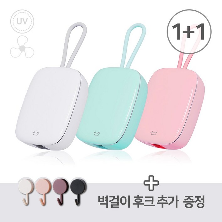 소소 휴대용 무선 칫솔살균기 UVC 바람 건조 DGST01, 04. 11 화이트