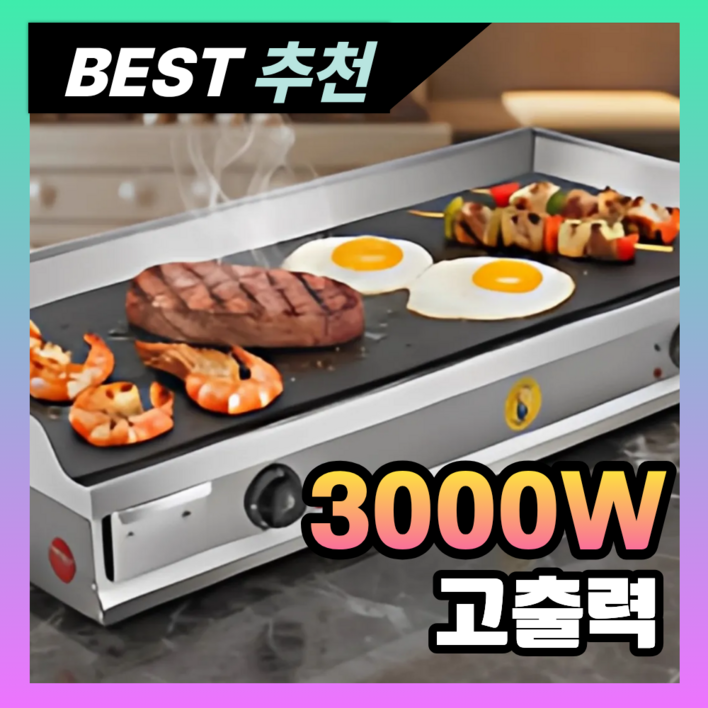 업소용 호떡기계 전기 철판 그릴 스텐 호떡판 그리들 에너지효율 토스트판 토스트기계 부침개판