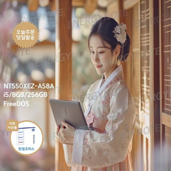 삼성전자 갤럭시북2 i5 15.6인치 사무용 인강용 업무용 학생용노트북 / 사은품+포토리뷰 한컴증정