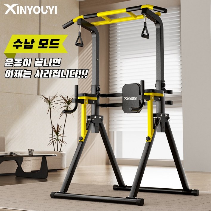 Xinyouyi [최대 하중 900kg] 철봉 턱걸이 가정용 헬스 운동기구 치닝디핑 철봉
