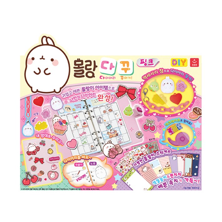 오로라월드 몰랑 다이어리 꾸미기 세트