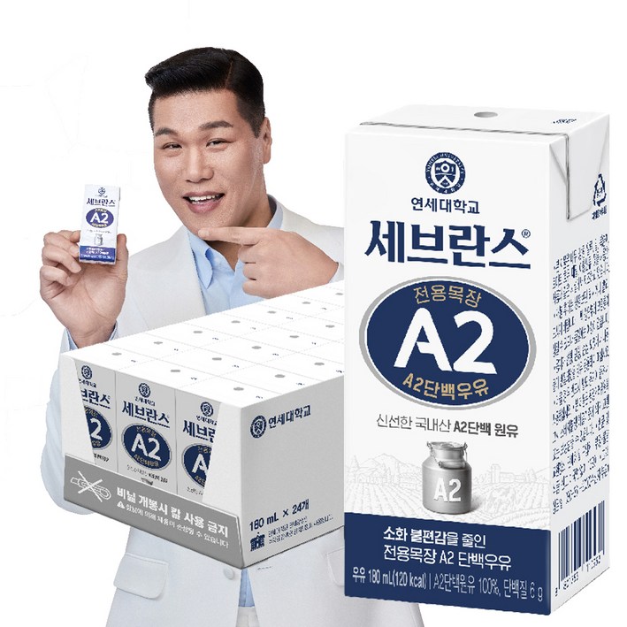 연세세브란스 전용목장 A2 단백우유