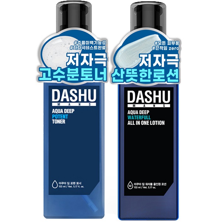 다슈 맨즈 아쿠아 딥 포텐 토너 153ml 워터풀 올인원 로션 153ml, 1세트 다슈 맨즈 아쿠아 딥 포텐 토너 153ml 워터풀 올인원 로션 153ml, 1세트