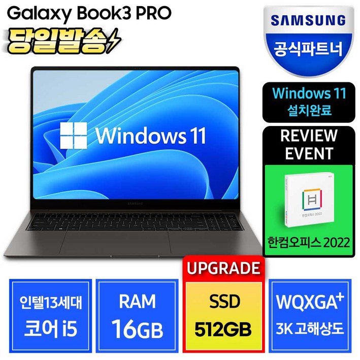 삼성전자 갤럭시북3 프로 NT960XFTA51A 13세대 16인치 삼성노트북 고해상도 사무용 노트북 기업용 노트북 대학생노트북, 그라파이트, 512GB, 16GB, WIN11 Home, NT960XFTA51A