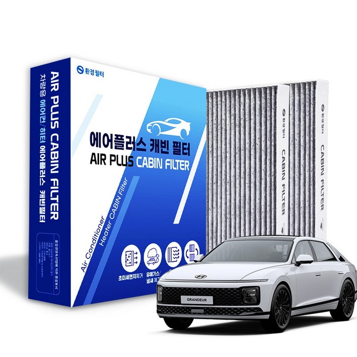 환경필터 그랜저 고성능 활성탄 차량용 자동차 에어컨필터 2P, 2개, 그랜저GN7 113