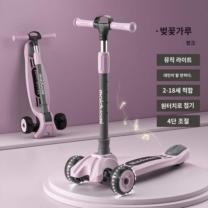 접이식 세발 킥보드 고학년 선물 3발 청소년 레드 주니어 씽씽이