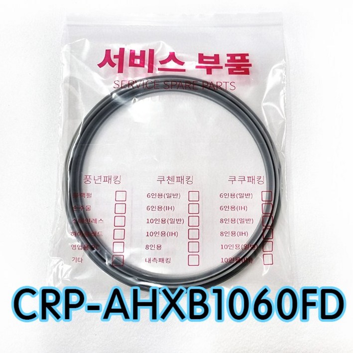 쿠쿠CRPAHXB1060FD압력패킹CCPDH10 이중패킹 분리형커버패킹, 1개, CRPAHXB1060FD 쿠쿠CRPAHXB1060FD압력패킹CCPDH10 이중패킹 분리형커버패킹, 1개, CRPAHXB1060FD