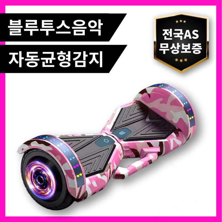 이지휠로 하루만에타는 전동휠 호버보드 넘어짐방지 스마트 블루투스 손잡이 3가지모드, 화이트, 1개