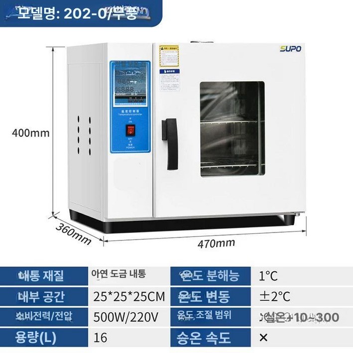 열풍건조기 드라이 오븐 열풍 탈취 고온챔버