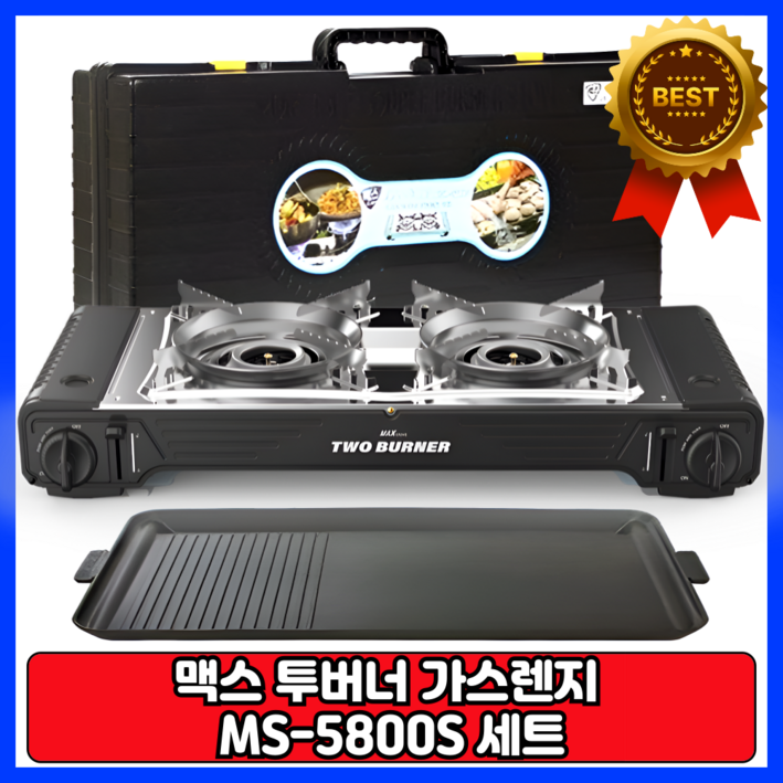 맥스 투버너 휴대용 캠핑 2구 고화력 가스 버너 불판 포함 부르스타