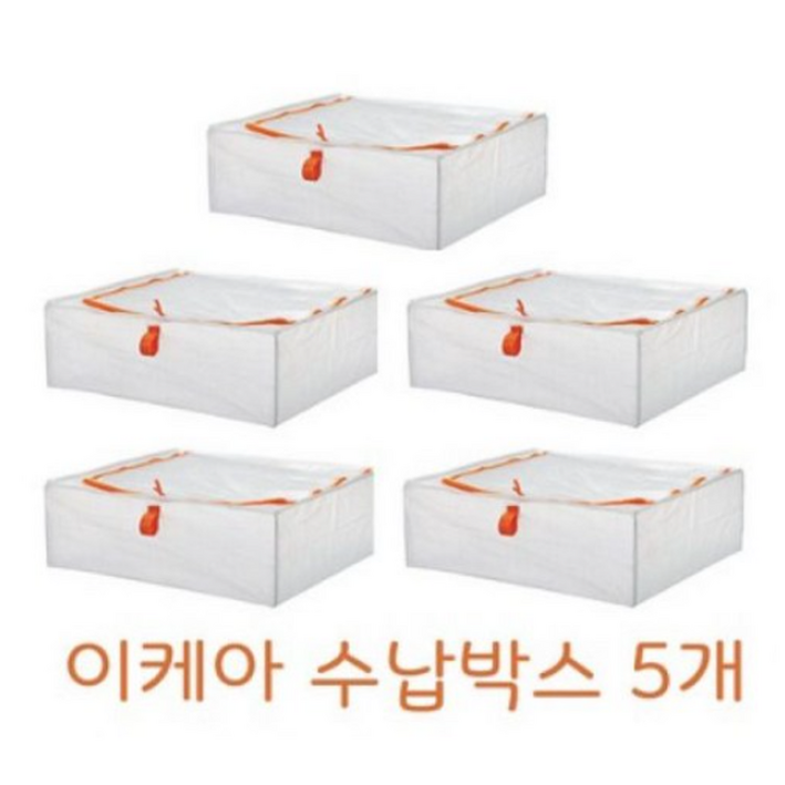 이케아 PARKLA 페르클라 수납박스 언더베드 다용도 이불 옷 리빙박스 수납 함 혼합색상 5개