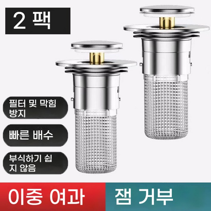 JINGHENG 11 범용 세면대 누름식 스텐 필터 정수기 세면대 액세서리 세면대 물마개 JINGHENG 11 범용 세면대 누름식 스텐 필터 정수기 세면대 액세서리 세면대 물마개