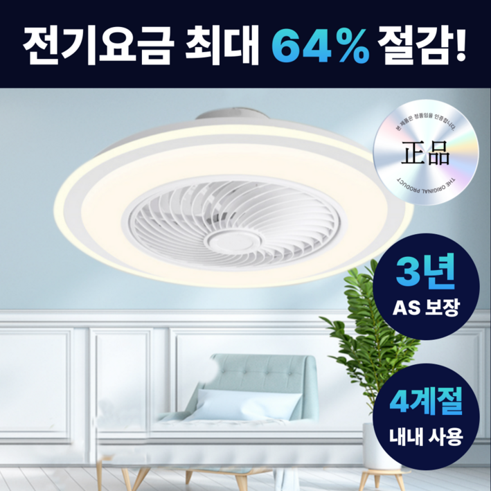 솔결 천장 실링팬 조명 LED 선풍기 써큘레이터 6단 조절 리모콘 포함 APP 조절, 소프트 브라운