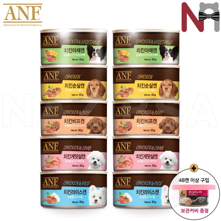 ANF 강아지캔 95g 5종콤보 10캔 /  맛별 12캔 선택