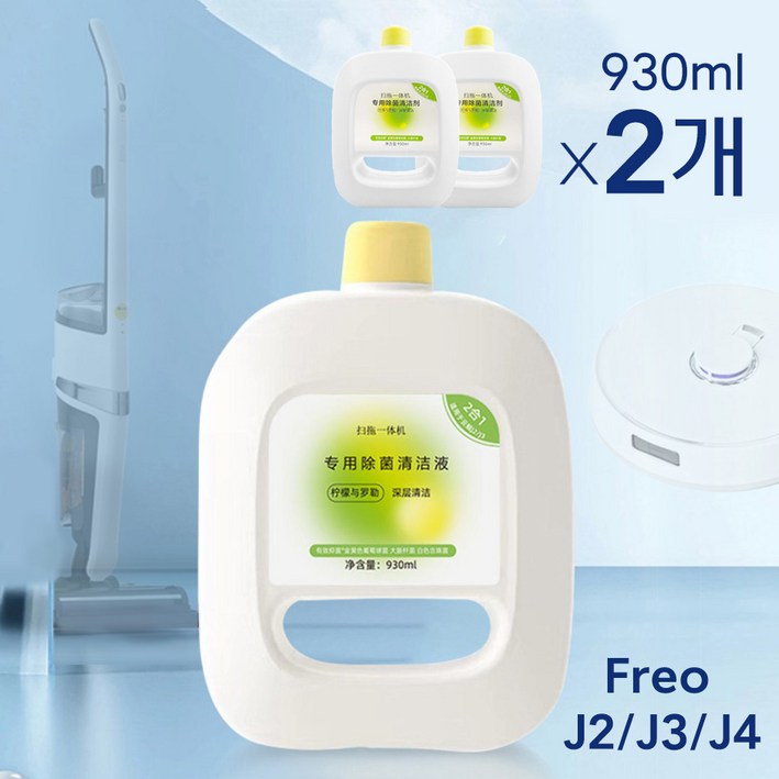 호환 나르왈 프레오 울트라 세제 Narwal Freo Pro 세척액 로봇 물걸레 청소기 호환 나르왈 프레오 울트라 세제 Narwal Freo Pro 세척액 로봇 물걸레 청소기