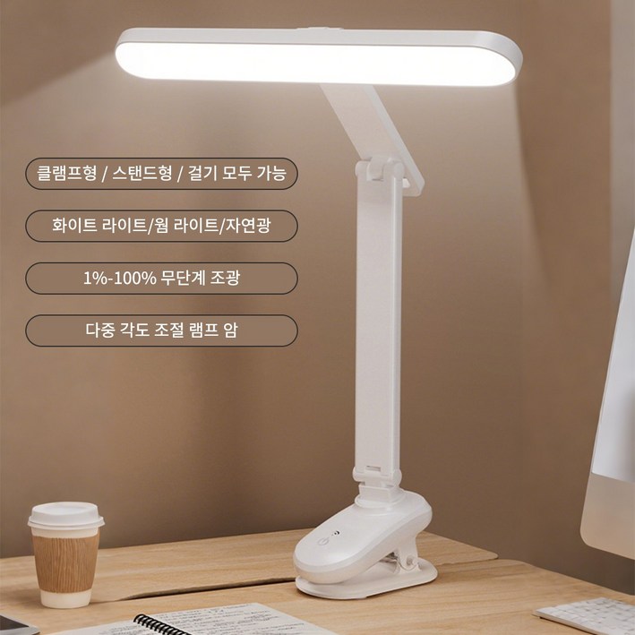 호밍사이  LED 책상스탠드 독서등  스탠드조명 블루라이트 차단 시력보호 공부조명 USB 플러그