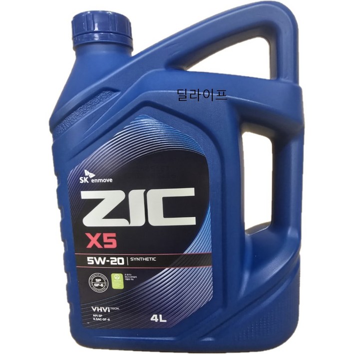 ZIC 지크 X5 5W20 4L