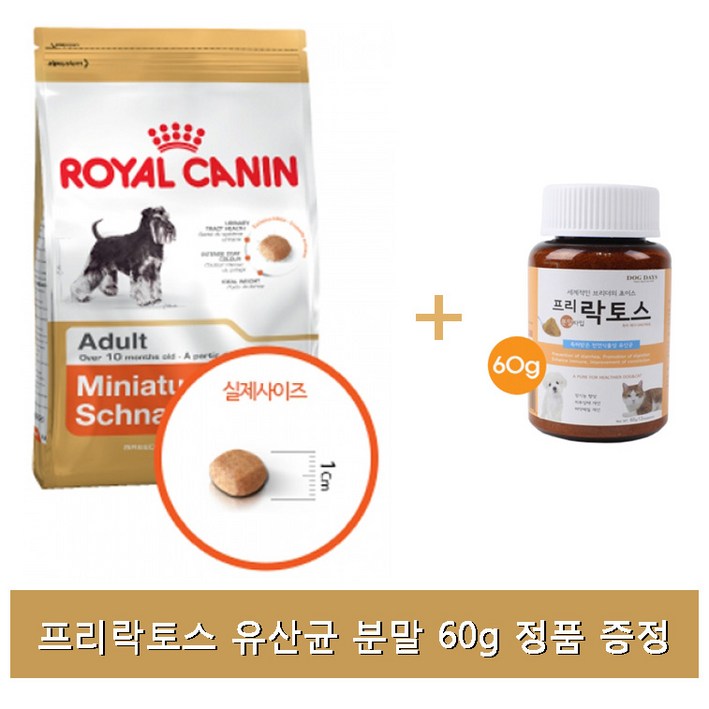 로얄캐닌 슈나우져 어덜트 3kg유산균분말60g