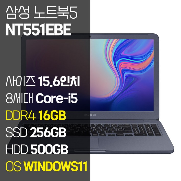 삼성 NT551EBE 15.6인치 인텔 8세대 Core-i5 SSD 탑재 윈도우11설치 중고노트북 가방 증정, 메탈릭 티탄, NT551EBE, 코어i5, 756GB, 16GB, WIN11 Pro